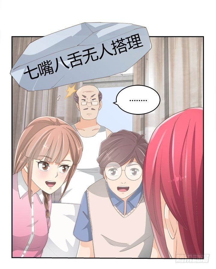 《燃烧吧！家政女王》55话 天网恢恢 第37页