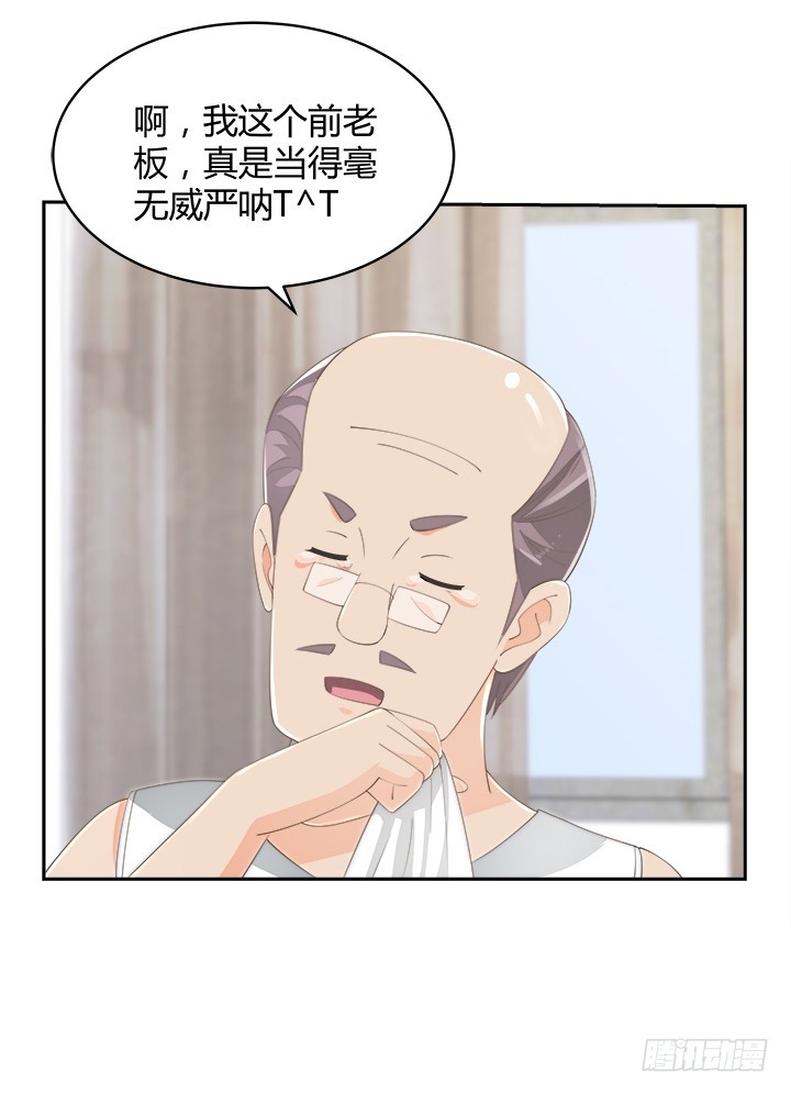 《燃烧吧！家政女王》55话 天网恢恢 第38页