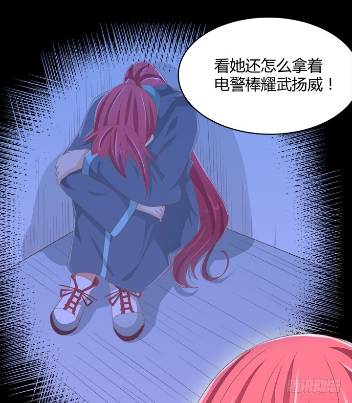 《燃烧吧！家政女王》55话 天网恢恢 第44页