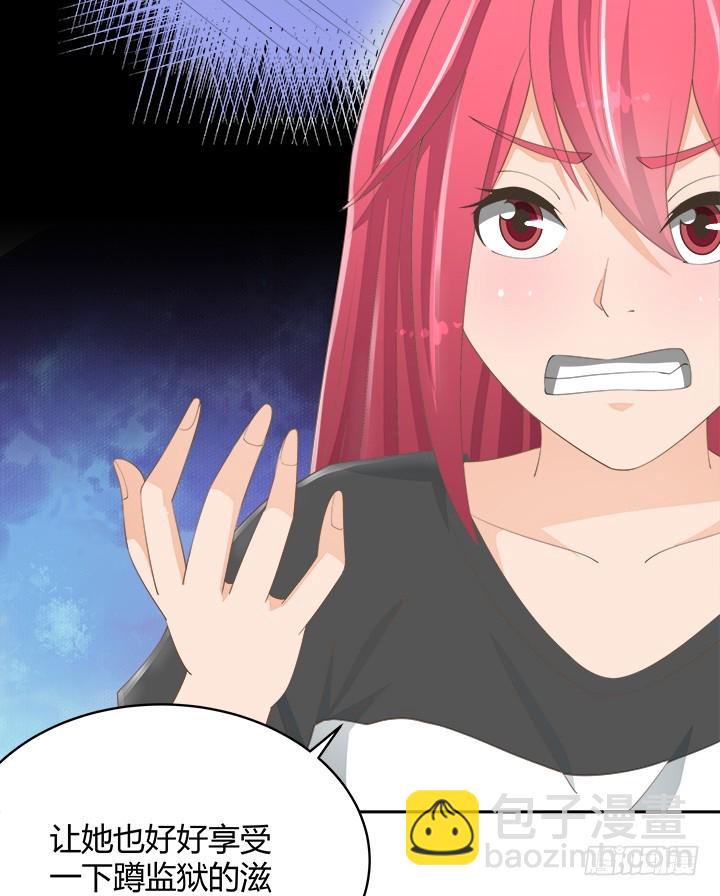 《燃烧吧！家政女王》55话 天网恢恢 第45页