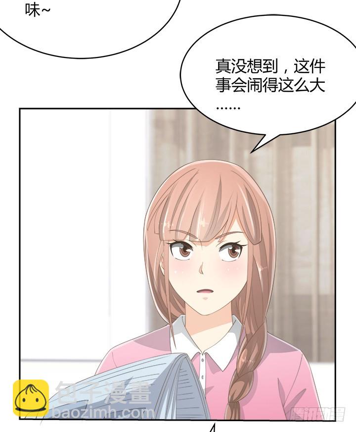 《燃烧吧！家政女王》55话 天网恢恢 第46页