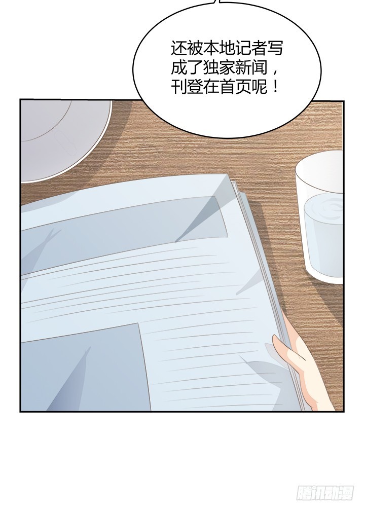 《燃烧吧！家政女王》55话 天网恢恢 第47页