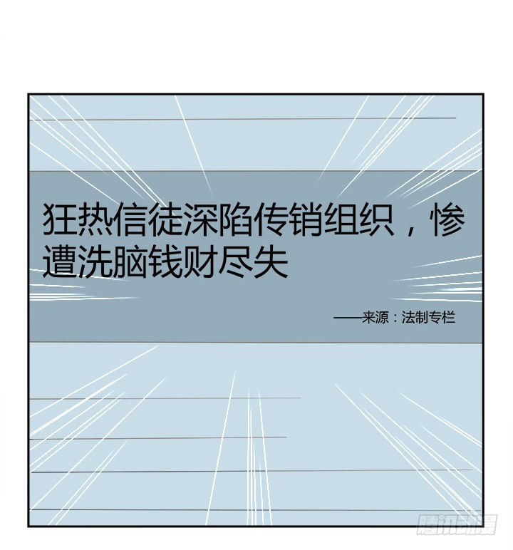 《燃烧吧！家政女王》55话 天网恢恢 第49页