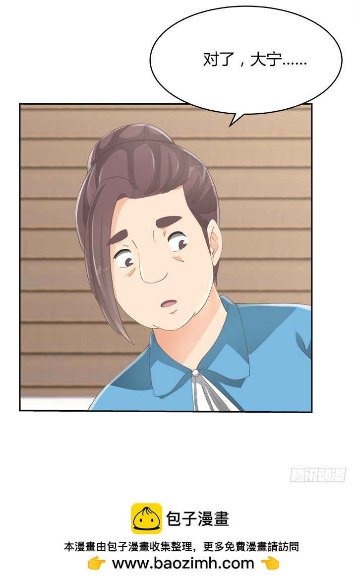 《燃烧吧！家政女王》55话 天网恢恢 第50页