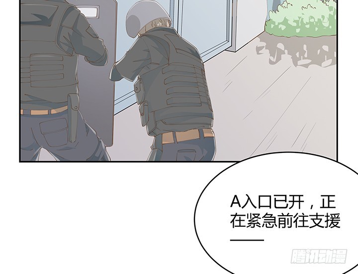 《燃烧吧！家政女王》53话 枪打出头鸟 第11页