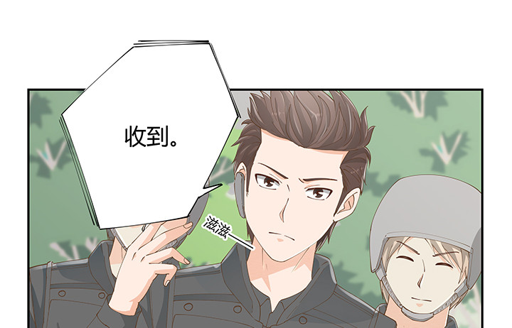 《燃烧吧！家政女王》53话 枪打出头鸟 第13页