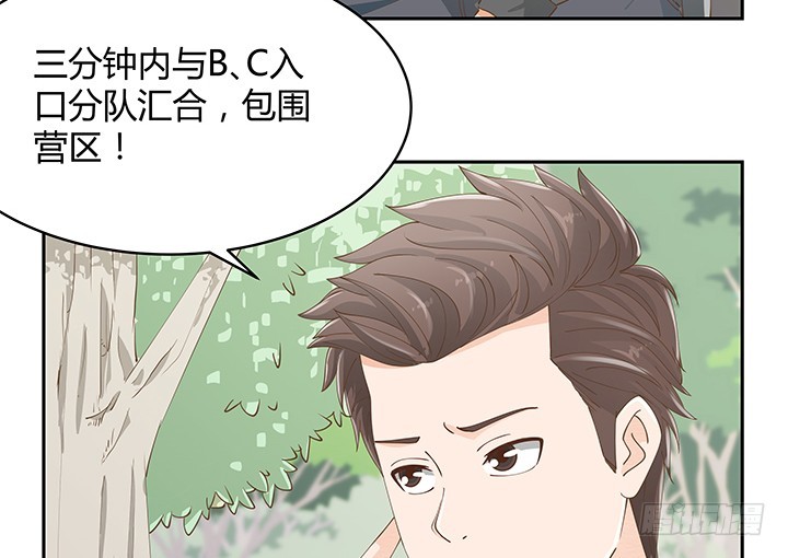 《燃烧吧！家政女王》53话 枪打出头鸟 第15页