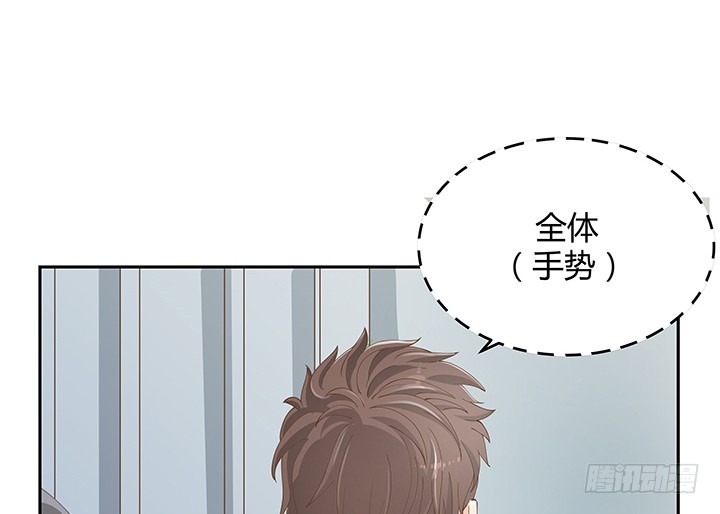 《燃烧吧！家政女王》53话 枪打出头鸟 第19页