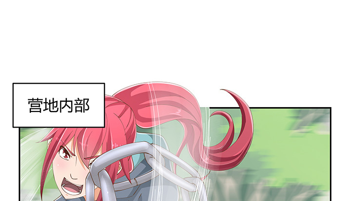 《燃烧吧！家政女王》53话 枪打出头鸟 第25页