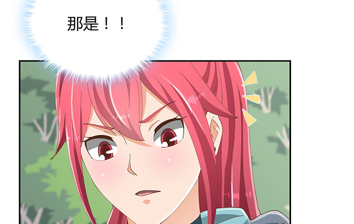 《燃烧吧！家政女王》53话 枪打出头鸟 第29页