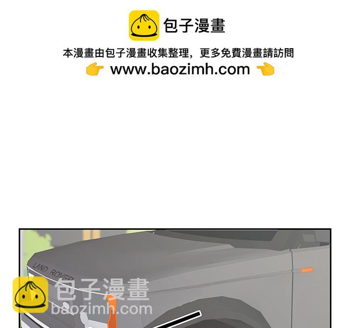 《燃烧吧！家政女王》53话 枪打出头鸟 第2页