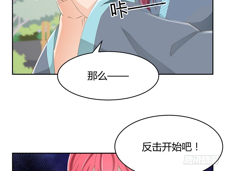 《燃烧吧！家政女王》53话 枪打出头鸟 第38页