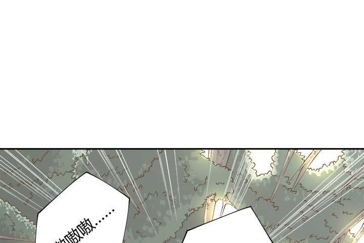 《燃烧吧！家政女王》53话 枪打出头鸟 第40页