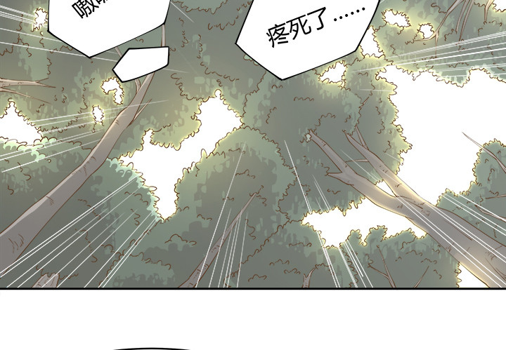《燃烧吧！家政女王》53话 枪打出头鸟 第41页