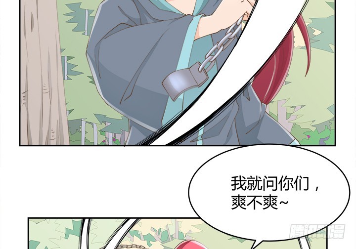 《燃烧吧！家政女王》53话 枪打出头鸟 第43页