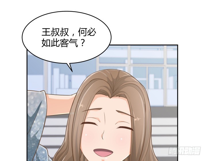 《燃烧吧！家政女王》60话 以形补形 第14页