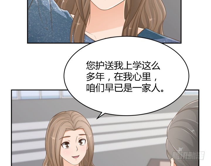 《燃烧吧！家政女王》60话 以形补形 第15页