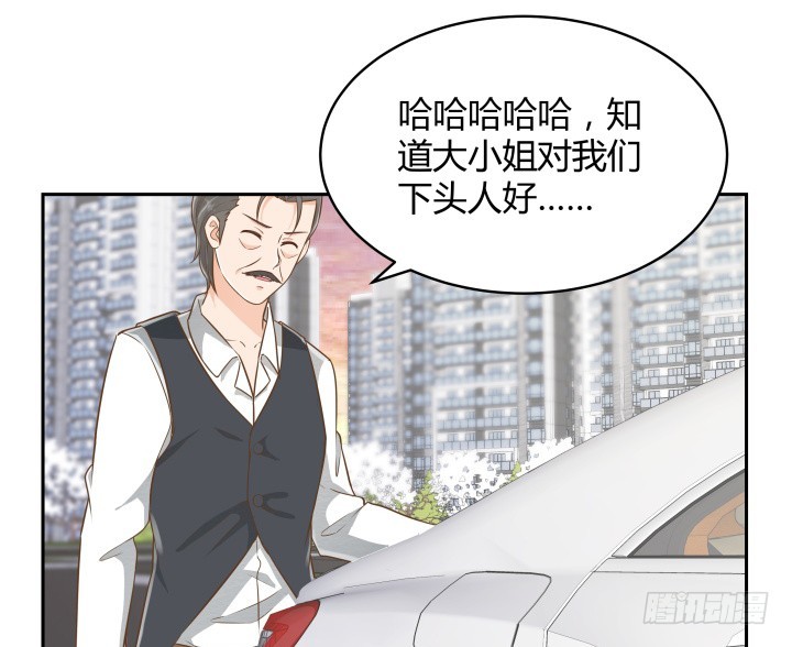 《燃烧吧！家政女王》60话 以形补形 第17页