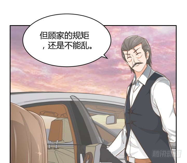 《燃烧吧！家政女王》60话 以形补形 第20页