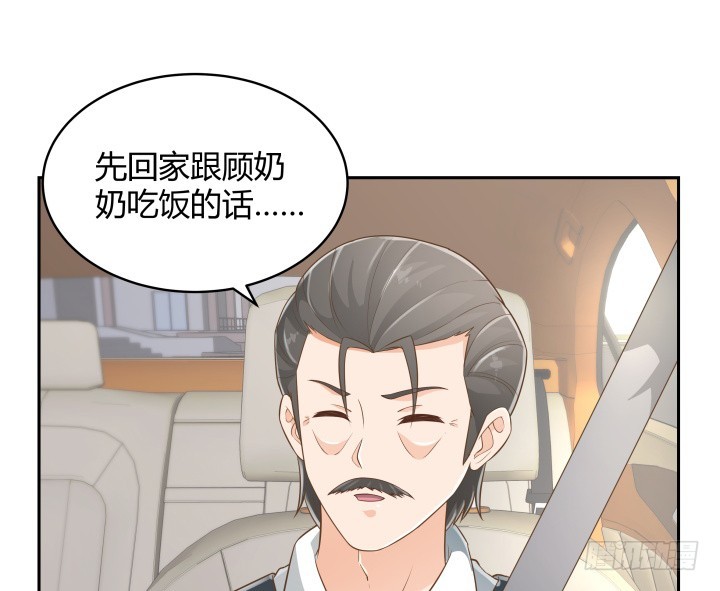 《燃烧吧！家政女王》60话 以形补形 第29页