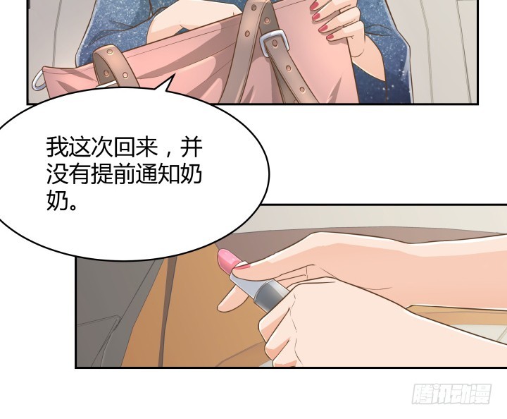 《燃烧吧！家政女王》60话 以形补形 第33页