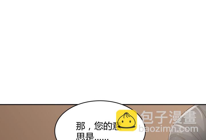 《燃烧吧！家政女王》60话 以形补形 第34页