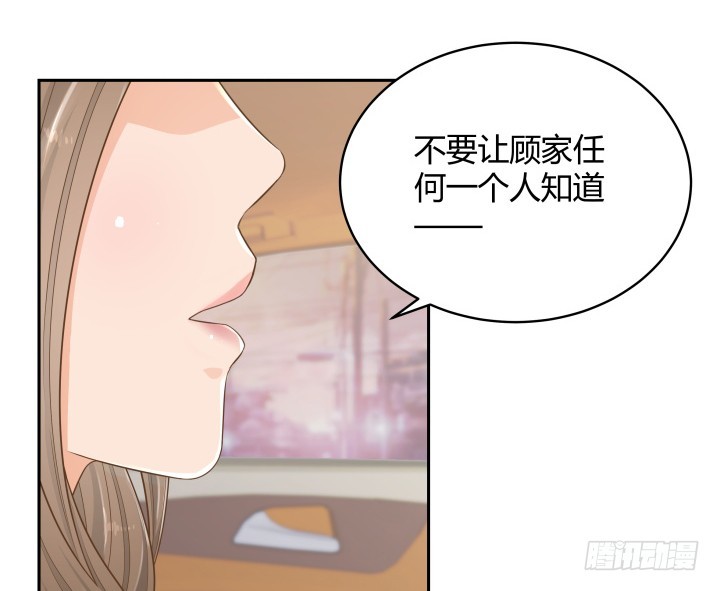 《燃烧吧！家政女王》60话 以形补形 第41页