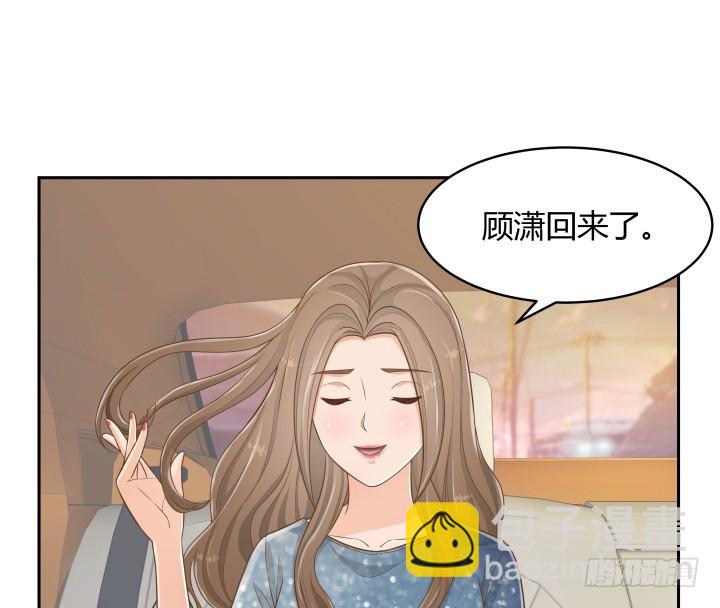 《燃烧吧！家政女王》60话 以形补形 第43页