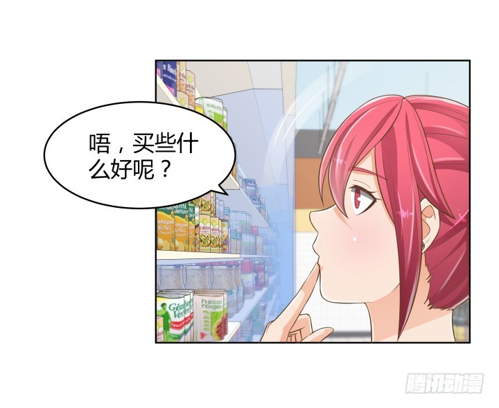 《燃烧吧！家政女王》60话 以形补形 第49页