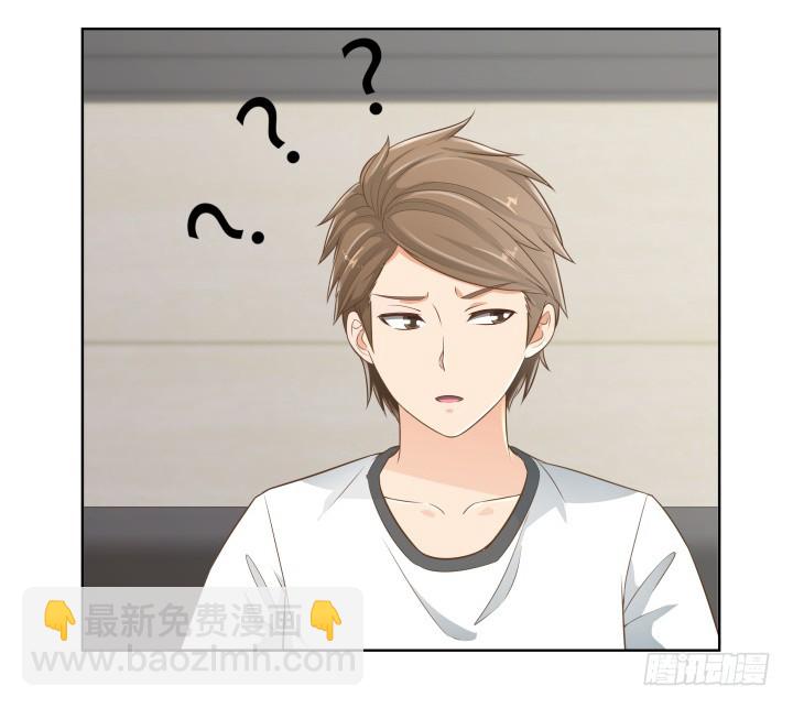 《燃烧吧！家政女王》59话 不用白不用 第16页