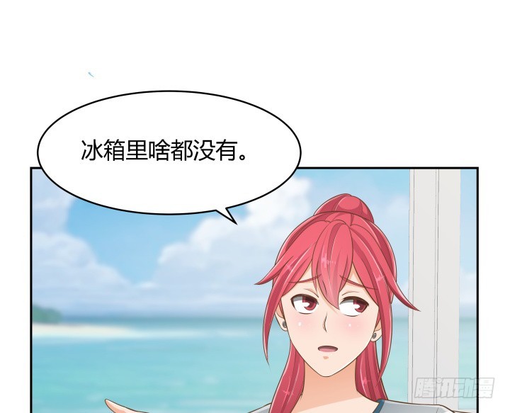 《燃烧吧！家政女王》59话 不用白不用 第21页