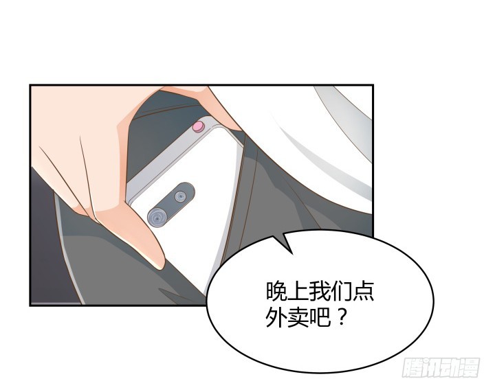 《燃烧吧！家政女王》59话 不用白不用 第23页