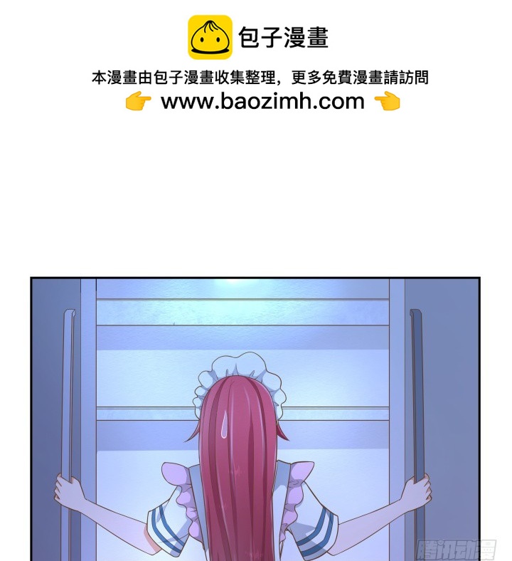 《燃烧吧！家政女王》59话 不用白不用 第2页