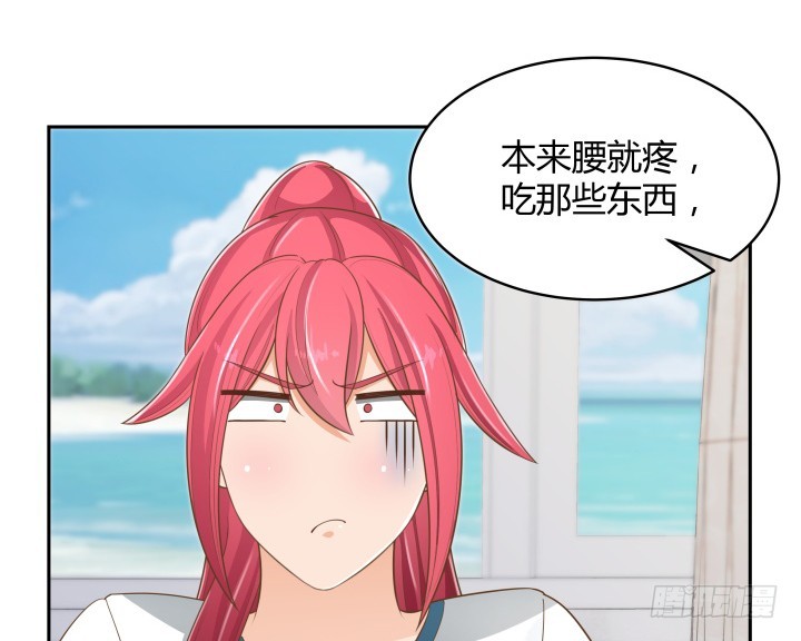 《燃烧吧！家政女王》59话 不用白不用 第33页