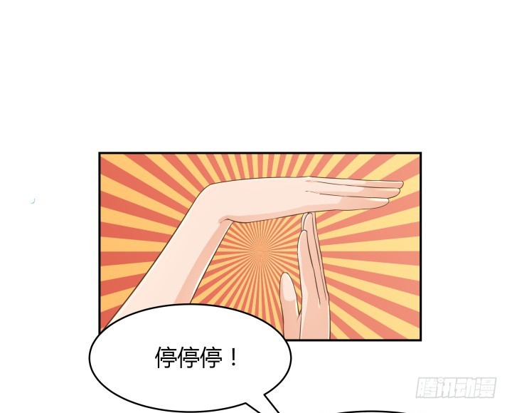 《燃烧吧！家政女王》59话 不用白不用 第37页