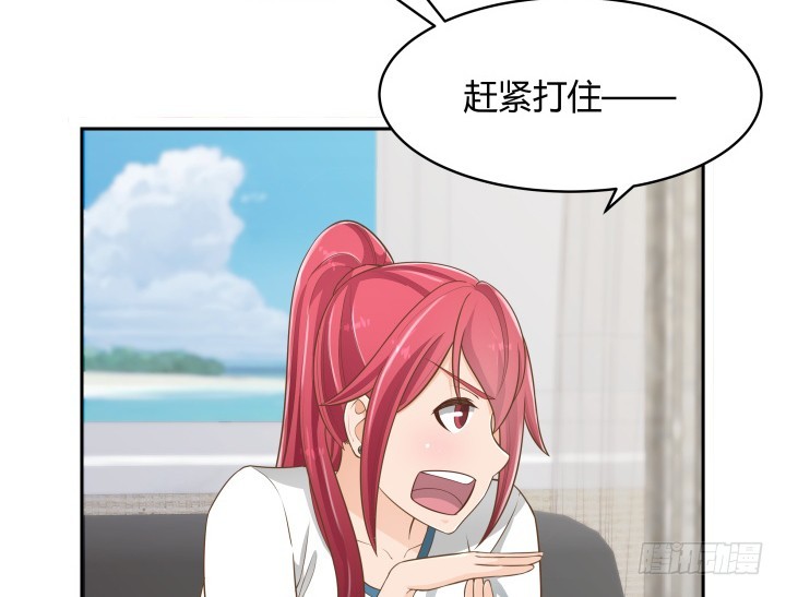 《燃烧吧！家政女王》59话 不用白不用 第38页