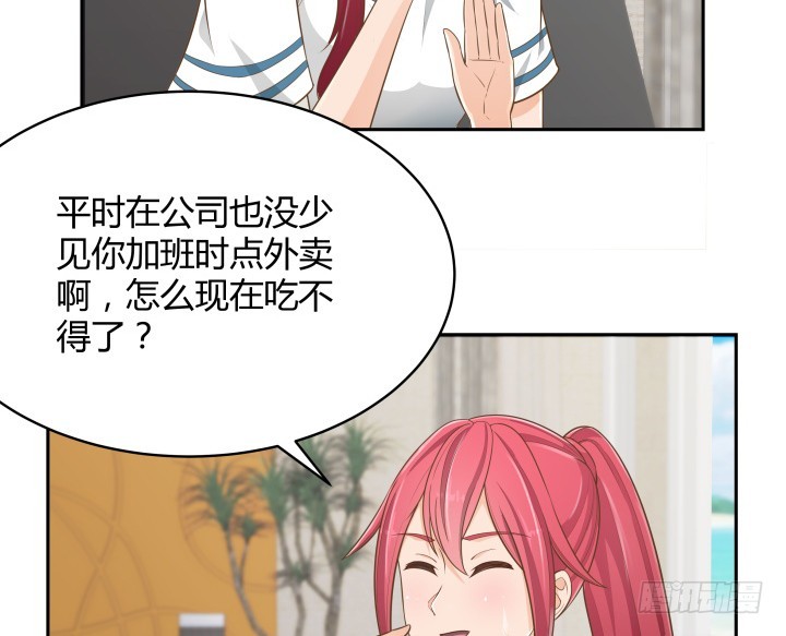 《燃烧吧！家政女王》59话 不用白不用 第39页