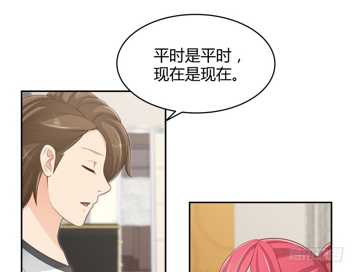 《燃烧吧！家政女王》59话 不用白不用 第41页