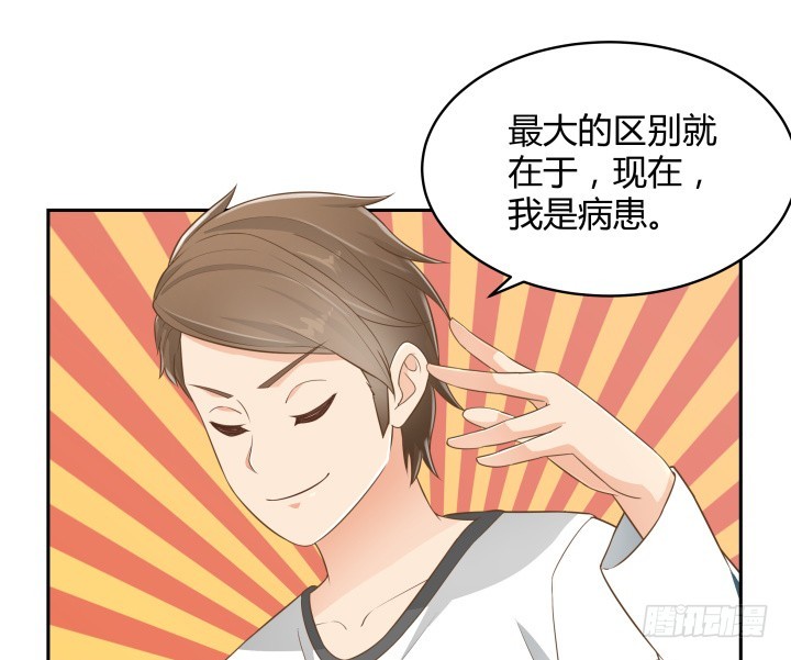 《燃烧吧！家政女王》59话 不用白不用 第44页