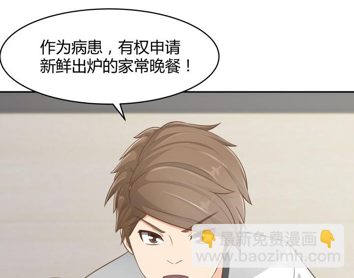 《燃烧吧！家政女王》59话 不用白不用 第47页