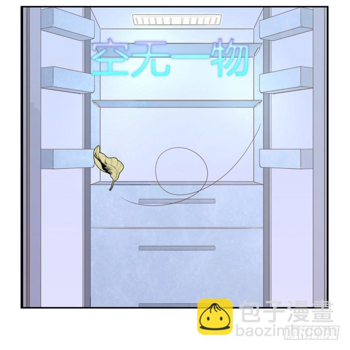 《燃烧吧！家政女王》59话 不用白不用 第5页