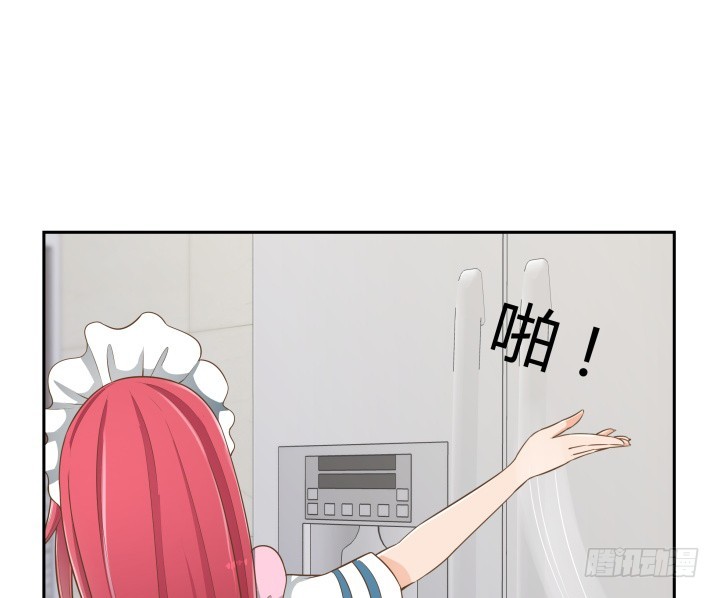 《燃烧吧！家政女王》59话 不用白不用 第8页
