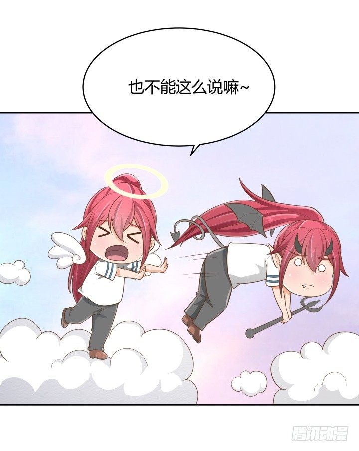 《燃烧吧！家政女王》58话 只有我能降服你 第10页