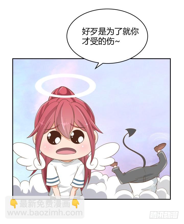 《燃烧吧！家政女王》58话 只有我能降服你 第11页