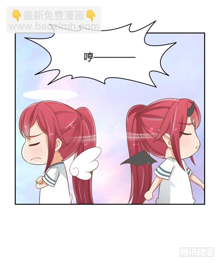 《燃烧吧！家政女王》58话 只有我能降服你 第13页