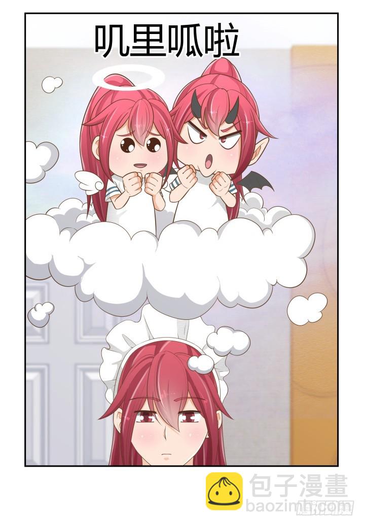 《燃烧吧！家政女王》58话 只有我能降服你 第14页