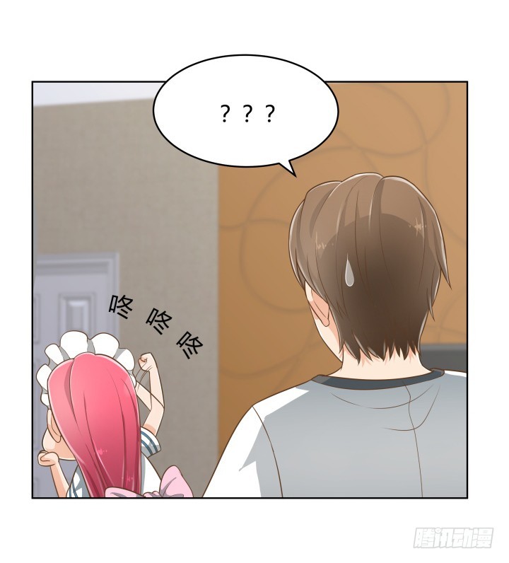《燃烧吧！家政女王》58话 只有我能降服你 第17页