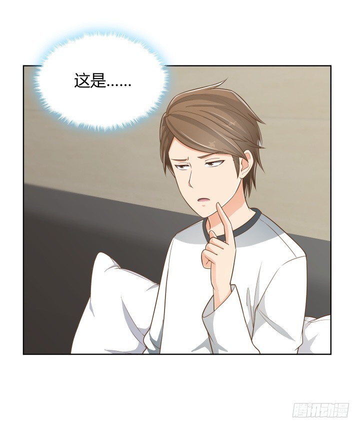 《燃烧吧！家政女王》58话 只有我能降服你 第18页
