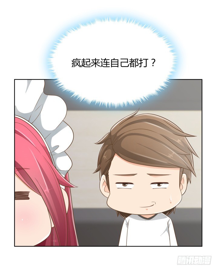 《燃烧吧！家政女王》58话 只有我能降服你 第19页
