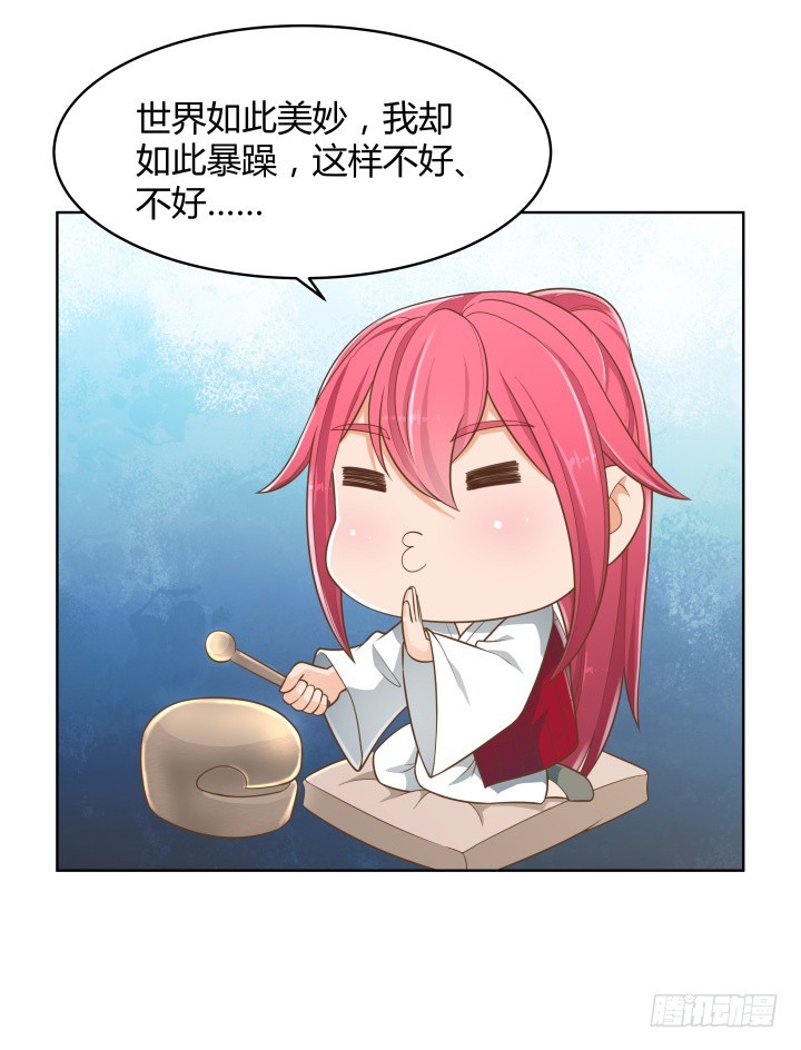 《燃烧吧！家政女王》58话 只有我能降服你 第21页